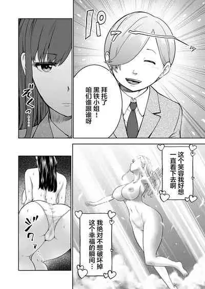[Studio TAGATA (Yontarou)] Muhyoujou Kanojo no Egao Switch [Chinese]