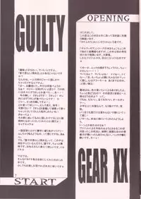 [TACHIMUKAU (Nishikawa Coto)] Dare Ni Mo Icchau Dame Da Yo. (Guilty Gear XX)