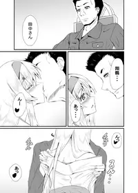 [CoolHeadWarmHeart (Kiyan)] Je te Veux (Kantai Collection -KanColle) [Digital]