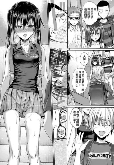 Prototype Lolita | 試作型好色少女