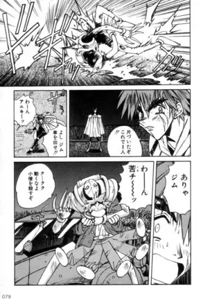 Outlaw Star Manga Volumes 1-3