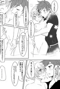 (Zeals Kitchen Doushi Kenbunroku 3) [Lycoly (Kokumaro)] Youin ni Saku Hana (Tales of Zestiria)