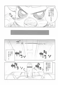 (C78) [Kurage Kenkyuusho (Chouchin Ankou)] Battle for the Planet of the Hams -EPISODE4- (Hamtaro)