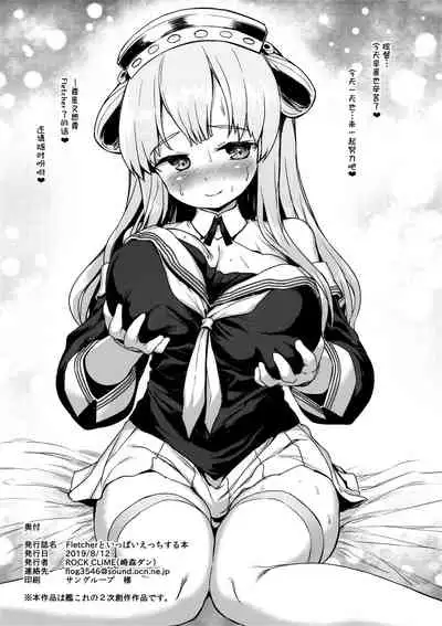 C96 Gentei Fletcher to Ippai Ecchi Suru Hon