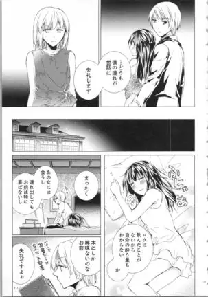 Koyoi mo, Ecchi na Shiiku ha Chika no Shoko de…