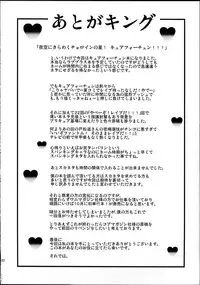 (C86) [mon-petit (Mon-petit)] Wheel of Fortune (HappinessCharge PreCure!)