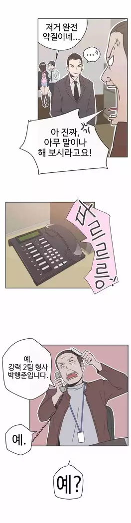 Love Navigator Ch.1-15