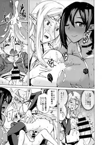 (C93) [Bizen Dorobune Koubou (Bizen Dorobune)] Junpaku Elf to Kasshoku Elf to Chiisana Kyuuketsuki