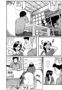 [Azuma Tesshin] Yoidore Haha