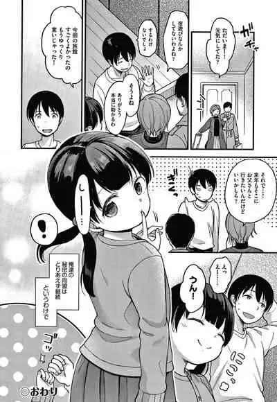 Kokoro ga Yomeru Kare to, Ecchi na Mousou o Suru Kanojo.