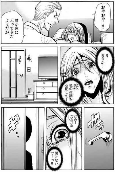 [Tachibana Naoki] 人妻淫マンション～調教開発され淫らにイキ喘ぐ人妻。ch1-5