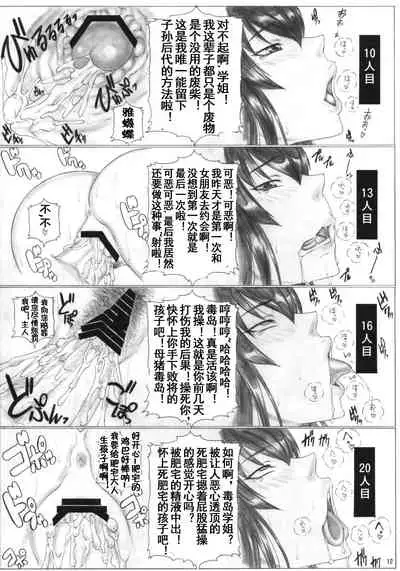 [AXZ (Kutani)] Angel's Stroke 46 Back Shibori Busujima Senpai Mokushiroku (HIGHSCHOOL OF THE DEAD) [Chinese] [流木个人汉化]
