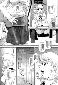 (C91) [Behind Moon (Dulce-Q)] Phallic Girls 4 [Chinese] [鬼畜王汉化组]
