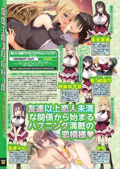 BugBug 2021-02 [Digital]