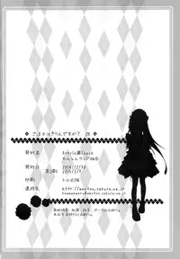 [Argyle check, Wanton Land Kumiai (Komame Maru)] Gochuumon wa Kirin desu ka? Kai (Koufuku Graffiti) [2015-02-07]