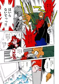 [Shibata Masahiro] TRANCE - トランス -