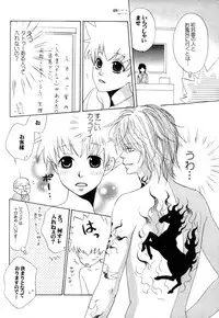 [CACAO (Atene)] TSUNA MANIA (Katekyoo Hitman REBORN!)