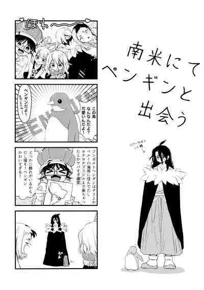 TotoComachi TsukasaSen Sairokushuu