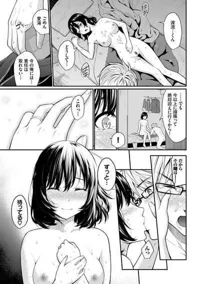 Hatsukoi Switch - First Love Switch