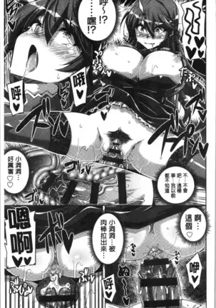 箱庭二咲ク雌ノ華