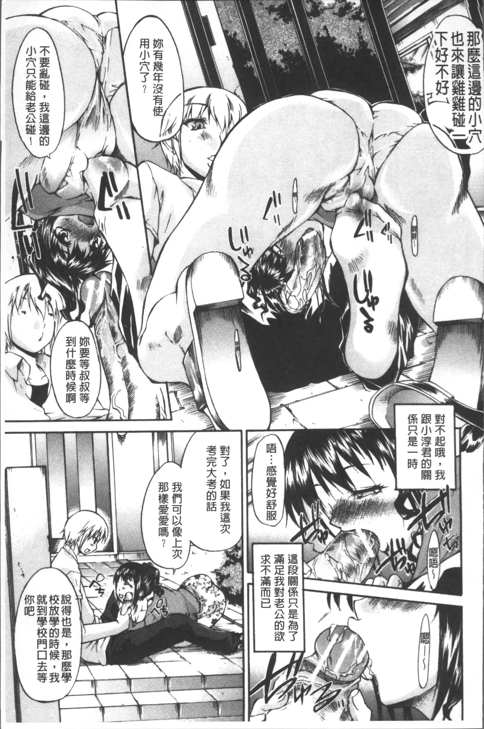 Chijo to Yobanaide - Don't Call Me Thi-jyo