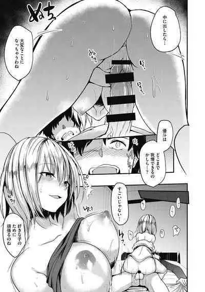 [Abi] Wakarase Acme [Digital]