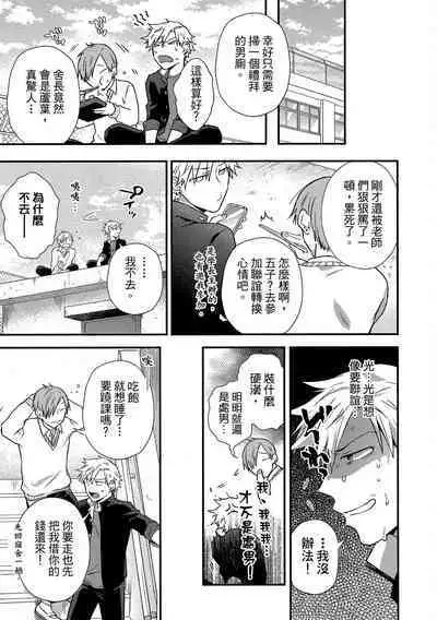 Jigoku no sata mo yokume-shidai | 愛情能使鬼推磨