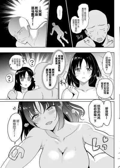 メスメリズム祥+アフターエピソード