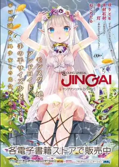 Another World Aphrodisiac Travelogue