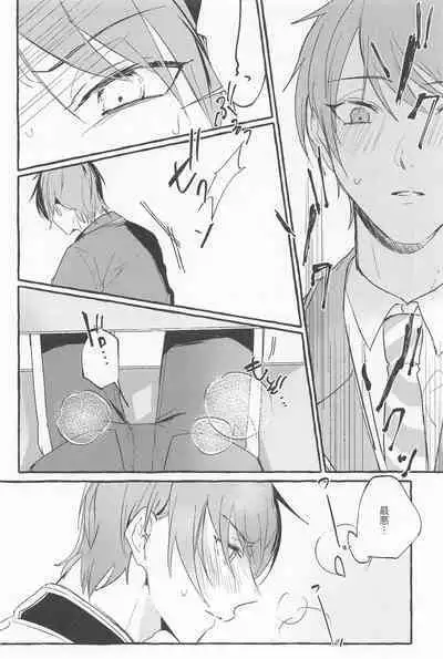 Stop！ My Love It！