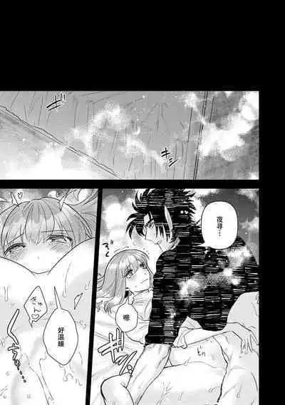 Kojirasekko, Akuma to Ecchi na Keiyaku shita Ken | 关于自卑少女与恶魔签订涩涩契约这件事 1-12 end