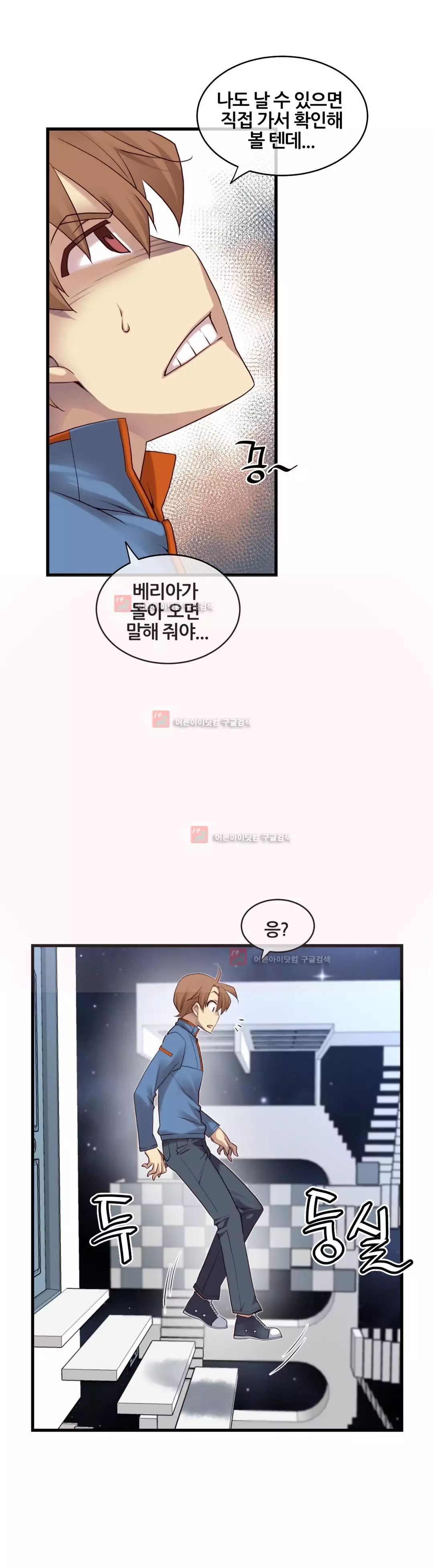 Master in My Dreams Ch.90-129