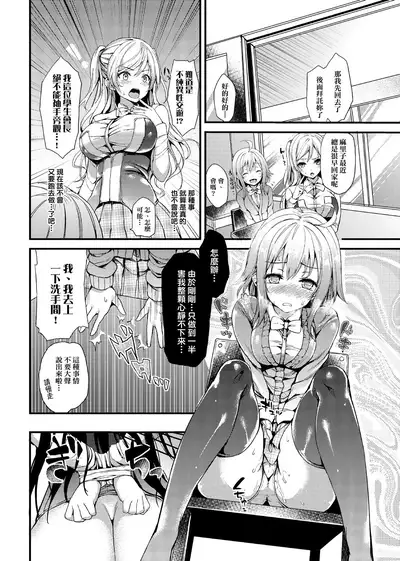 Seikatsu Shuukan | 性活週間