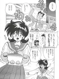 (C53) [Uraryon Kikaku (Various)] Ran Ran Ran 1+2 (Various)