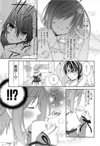 [RINRIN] Boku To Ane To Imouto To
