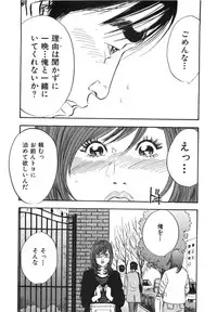 [Sakabe Shuuichi] Shin Rape Vol 3