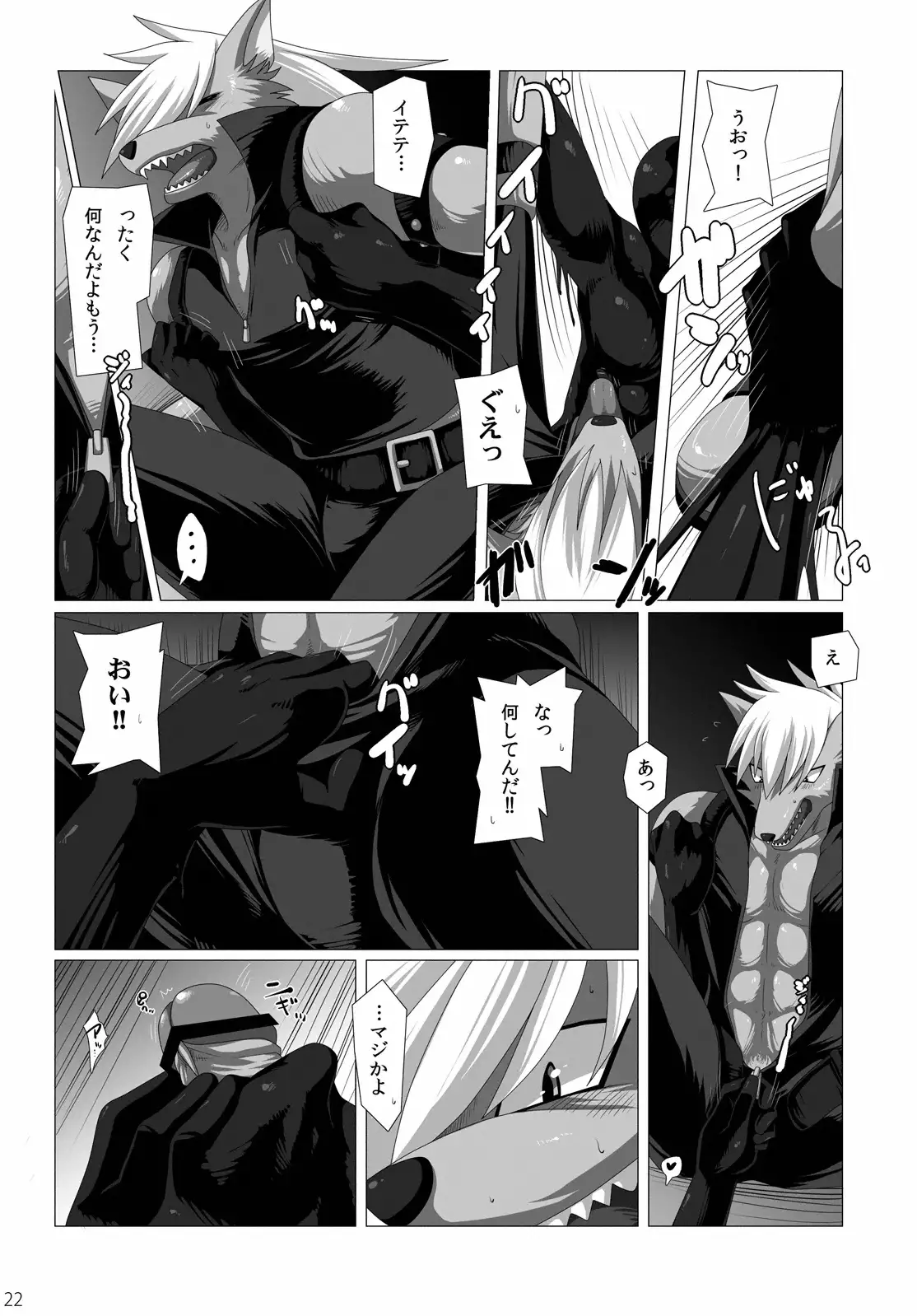 Ookami-san, sairoku desu ne