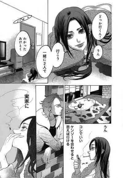 Kizutsukeru you ni Aishiaimashou 1-10