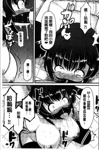 [Lilithlauda] Kyonyuu Yuutousei ~Do-M no Inran Mesubuta ni Daihenshin!~ [Chinese]