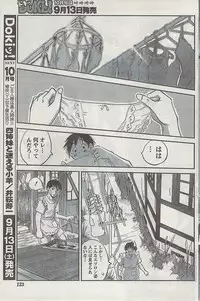 Gekkan Doki!! 2008-09 Vol. 143