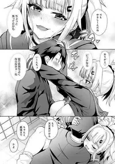 ギャルみまみれ【DLsite限定特典付き】