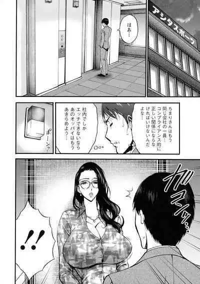 [Nagashima Chosuke] Compla Yuruyuru Chimari-san - Chimari's compliance awareness is very lax.