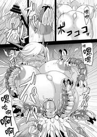 [Ikameshi Shokudou (Ikameshi)] Naedoko Io (Granblue Fantasy) [Chinese] [无毒汉化组] [Digital]