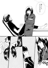 [Sakuraba] 群青日和Ⅰ (Gintama) [Digital]