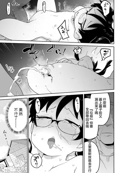 Bokura wa Minna Kumorasetai
