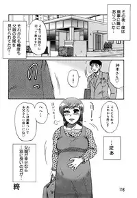 [Miyuki Mashi] Trouble Family