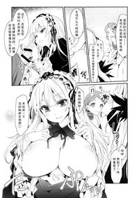 (C86) [Tousen Soudou (Tousen)] Anokoto (Rozen Maiden) [Chinese] [无毒汉化组]