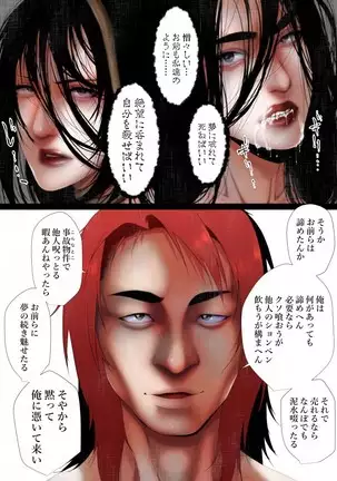 Shareninaranai ero i hanashi / norowareta jiko bukken to tera umare no T-kun