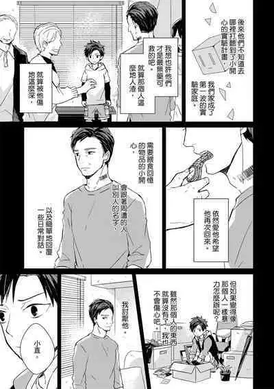 The Monster of Memory Vol.1-Vol.3