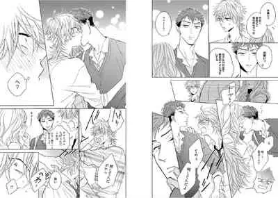 Kitsune-san, Bakashi Aishimasho!